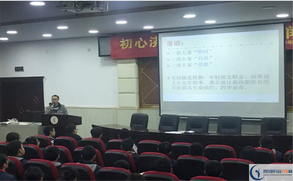 2020郫縣四中初升高分班考試題難不難？