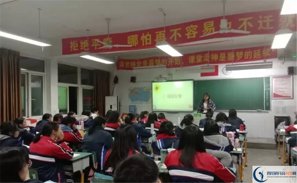 郫縣四中是私立收費嗎？
