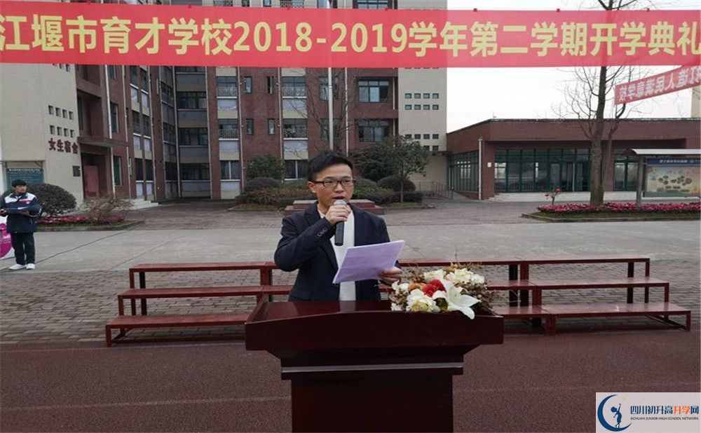 都江堰育才學(xué)校是私立收費(fèi)嗎？