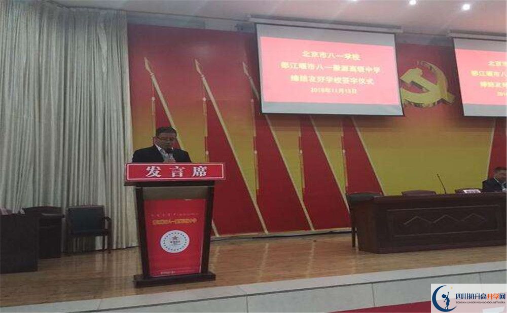 2020八一聚源高級(jí)中學(xué)初升高分班考試題？