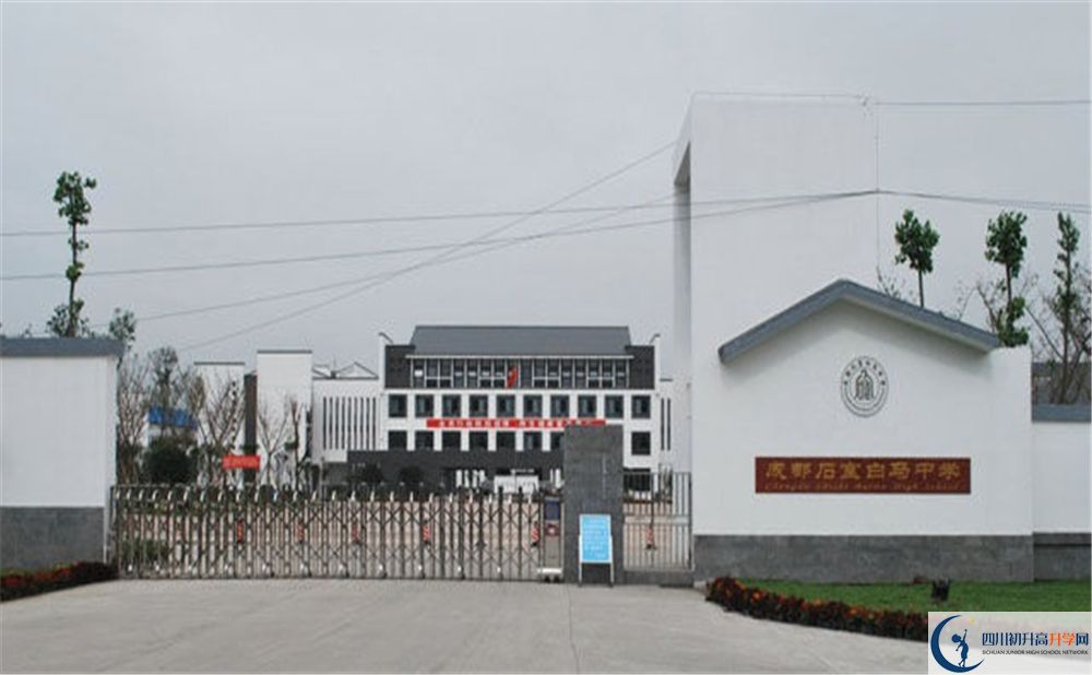 石室白馬中學(xué)在全國高中排名是多少？