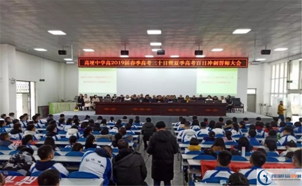 高埂中學(xué)在全國(guó)高中排名多少？