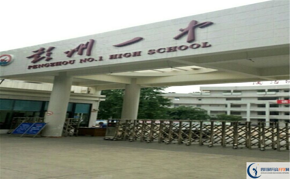 2020彭州一中期末試卷數(shù)學(xué)在哪看？