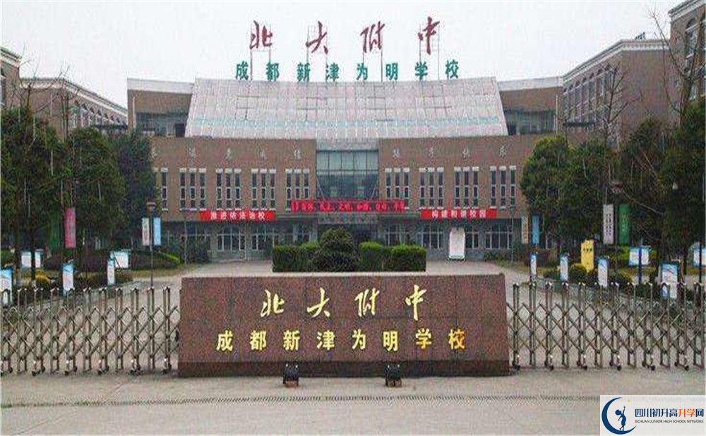 2020成都新津?yàn)槊鲗W(xué)校初升高分班考試題？