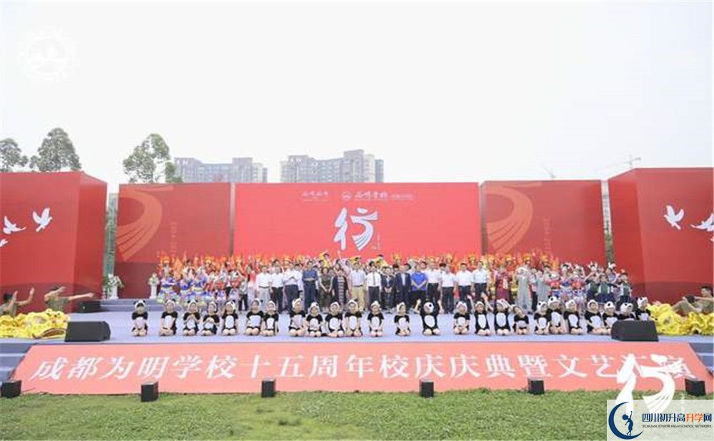 成都新津為明學(xué)校是私立收費(fèi)嗎？