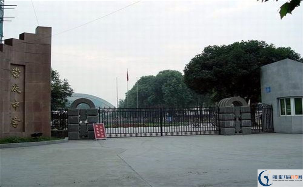 崇慶中學是私立收費嗎？