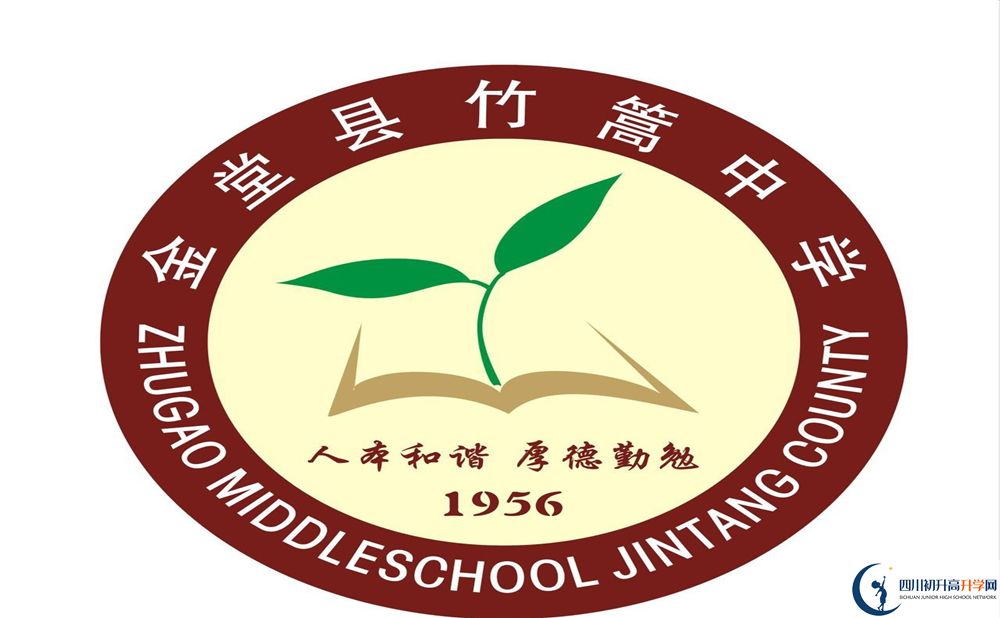 2020竹篙中學(xué)期末試卷數(shù)學(xué)在哪看？