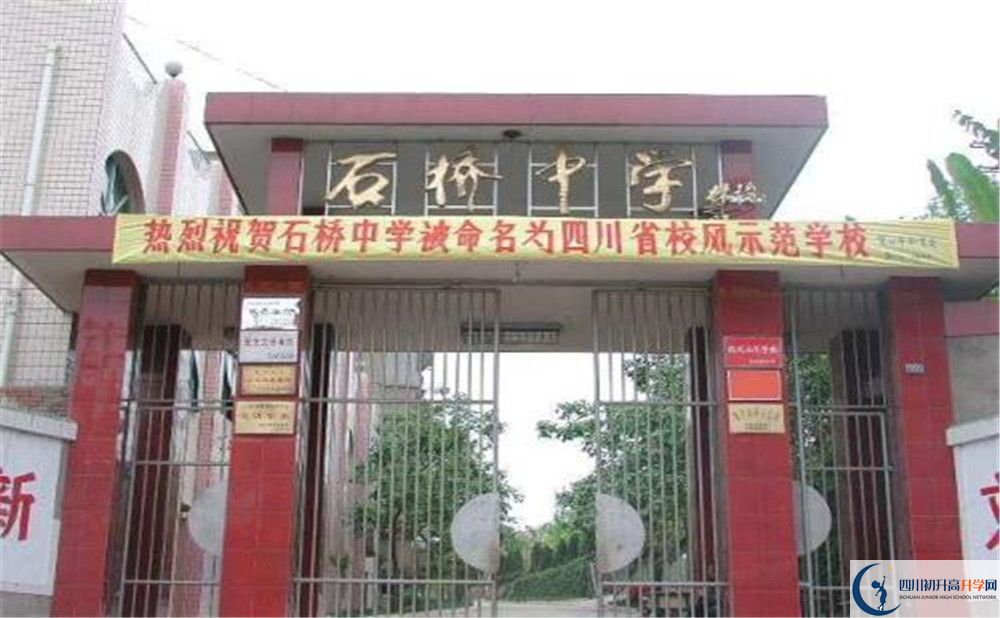 簡(jiǎn)陽石橋中學(xué)實(shí)驗(yàn)班人數(shù)是多少？