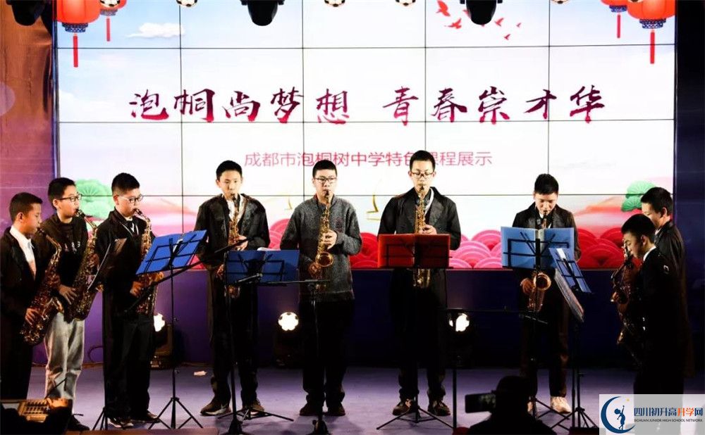 成都市泡桐樹中學(xué)網(wǎng)絡(luò)直播班費(fèi)用是多少？