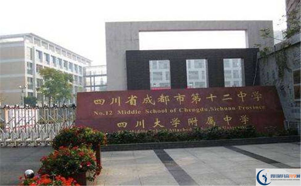 2020四川大學(xué)附屬中學(xué)高三英語(yǔ)期末試卷在哪看？
