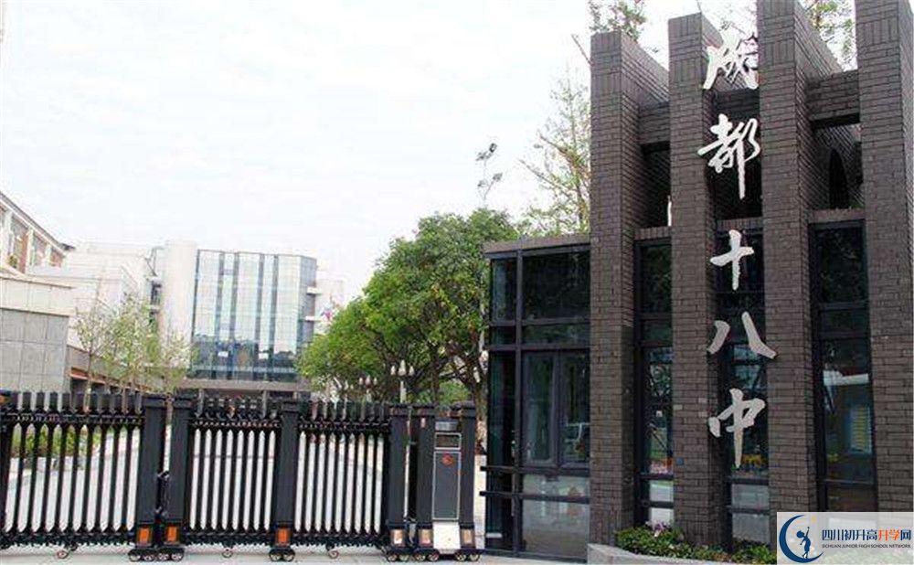 成都十八中面向全國招生嗎？