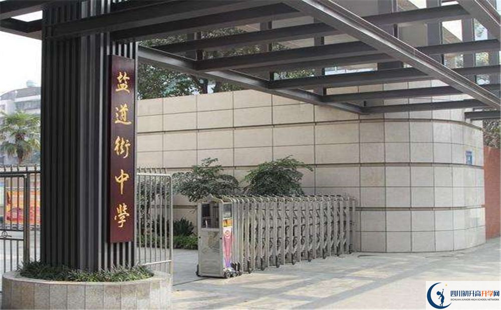 2020成都市鹽道街中學(xué)高三英語期末試卷在哪看？