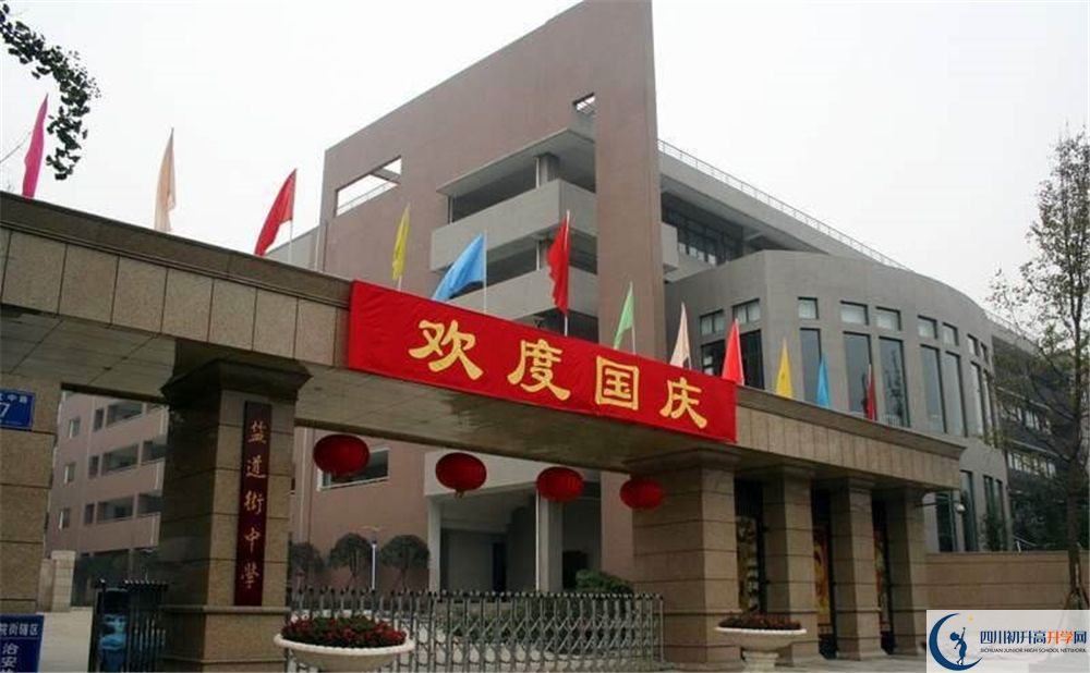 成都市鹽道街中學(xué)實(shí)驗(yàn)班學(xué)費(fèi)貴嗎？