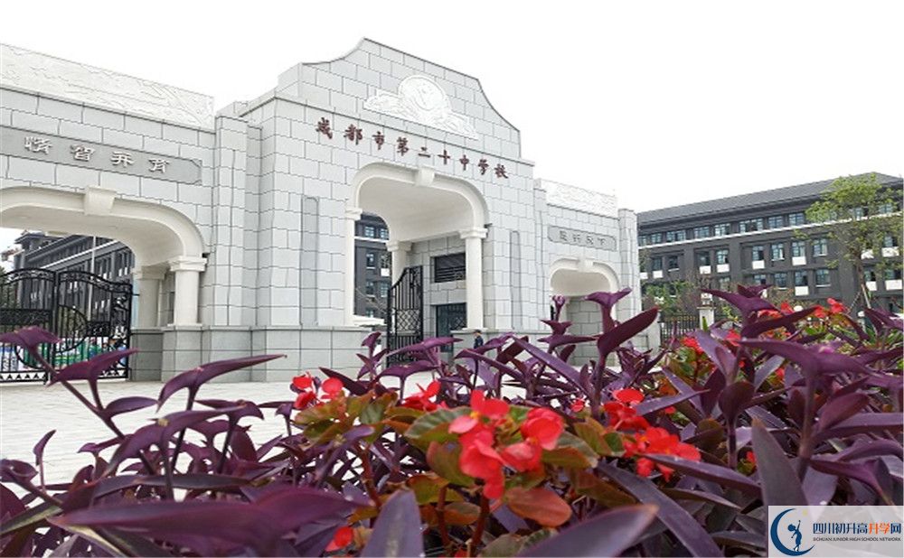2020成都二十中平行班升學率高嗎？