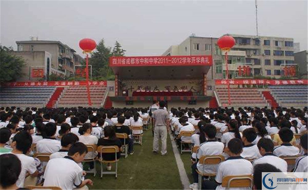 2020中和中學平行班升學率是多少？