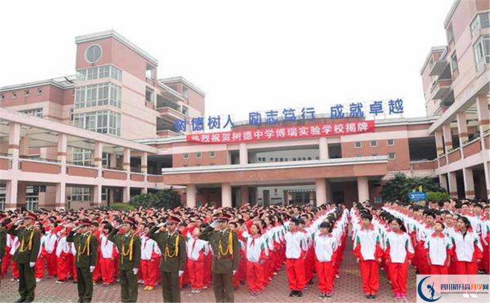 樹德博瑞實驗學(xué)校實驗班學(xué)費貴嗎？