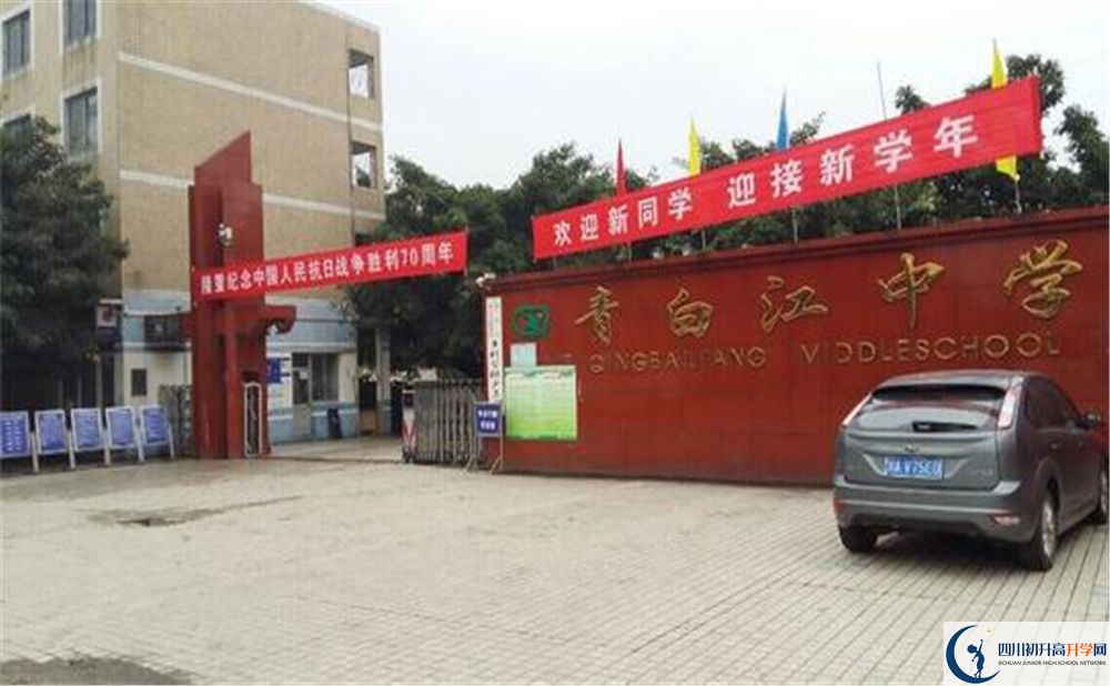 青白江中學實驗班學費貴嗎？