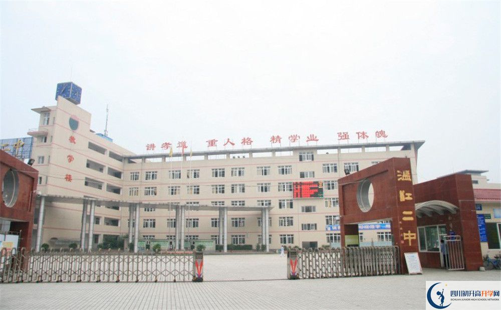 溫江二中面向全國招生嗎？