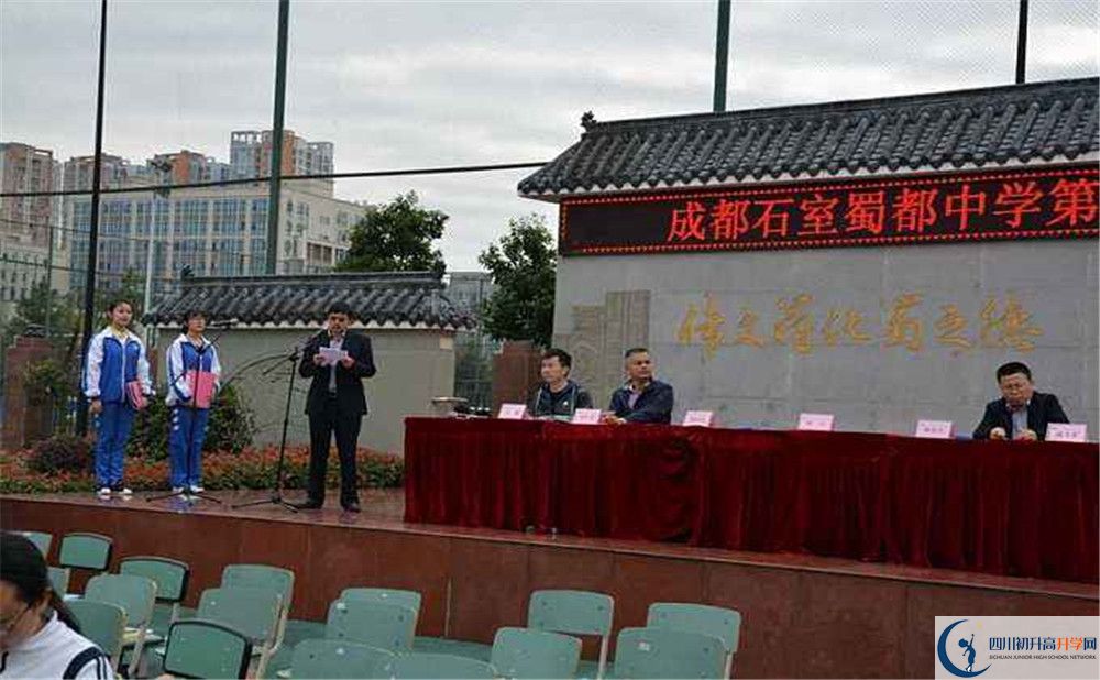 成都石室蜀都中學(xué)實(shí)驗(yàn)班學(xué)費(fèi)貴嗎？