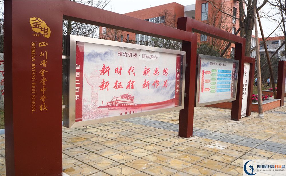 2020金堂中學(xué)平行班升學(xué)率高不高？
