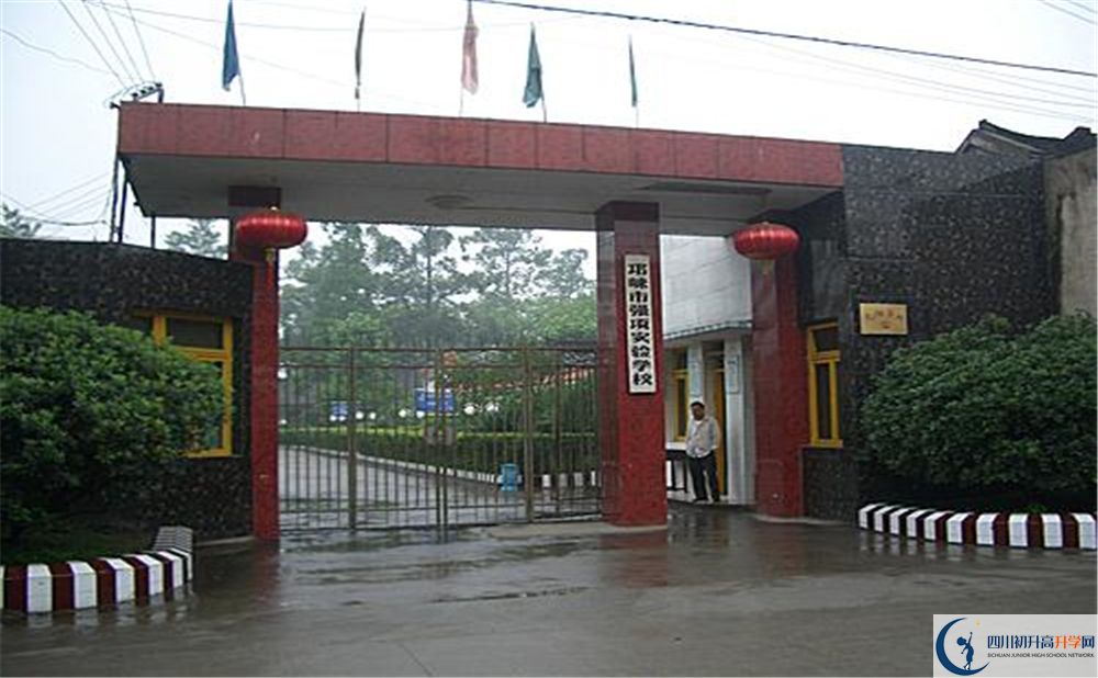強項實驗中學實驗班學費貴嗎？