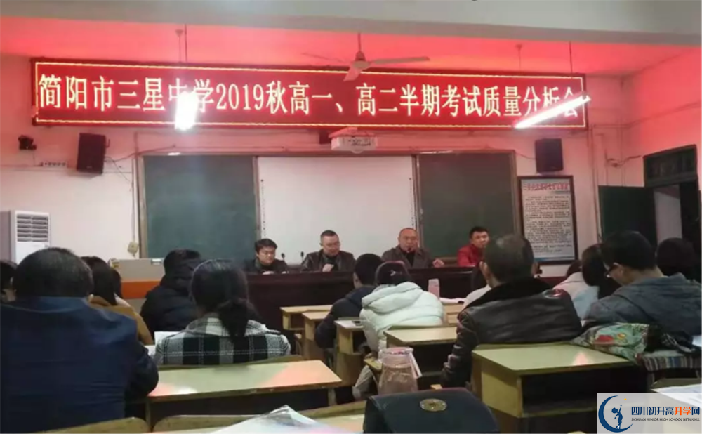 三星中學面向全國招生嗎？