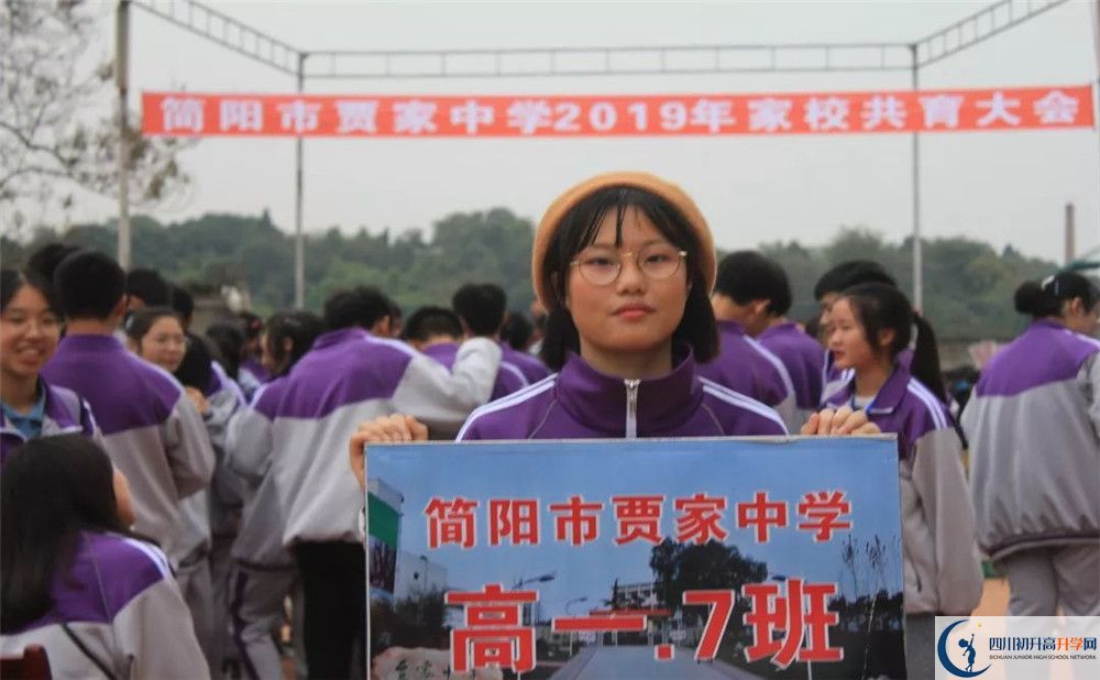 2020賈家中學(xué)平行班升學(xué)率是多少？