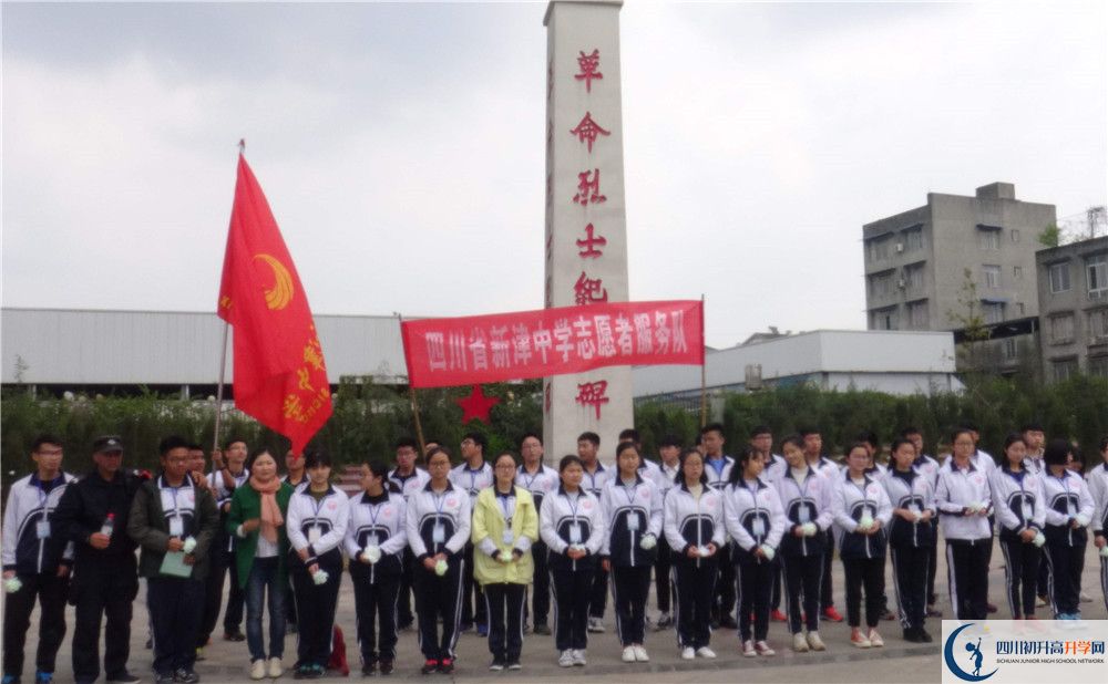 新津中學(xué)面向全國招生嗎？
