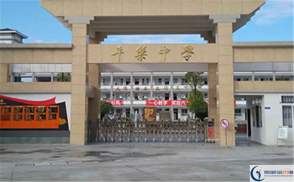 平樂中學(xué)實(shí)驗(yàn)班學(xué)費(fèi)貴嗎？
