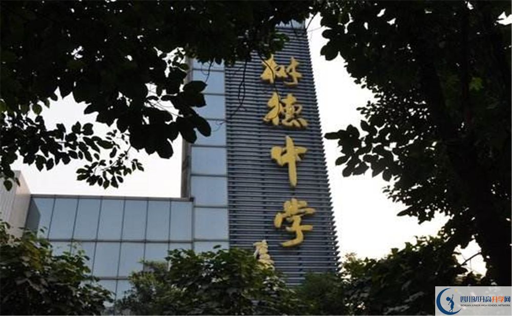 成都樹德中學(xué)光華校區(qū)和成都實(shí)驗(yàn)外國語學(xué)校誰好？