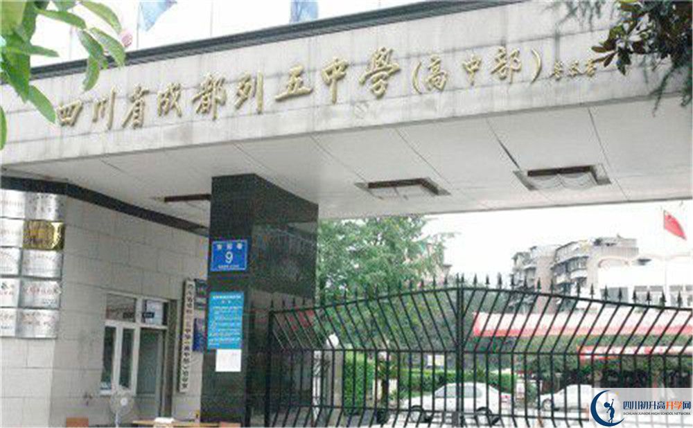 成都列五中學(xué)2020屆高三數(shù)學(xué)測試題在哪看？