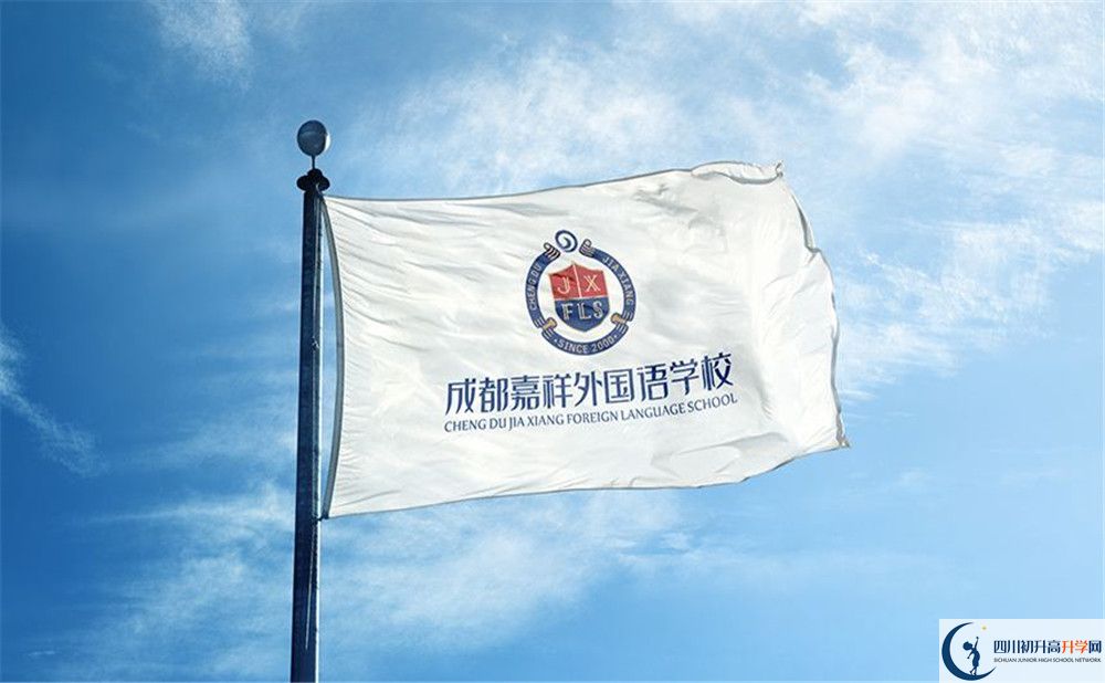 成都嘉祥外國語學(xué)校平行班中考重點(diǎn)率高嗎？
