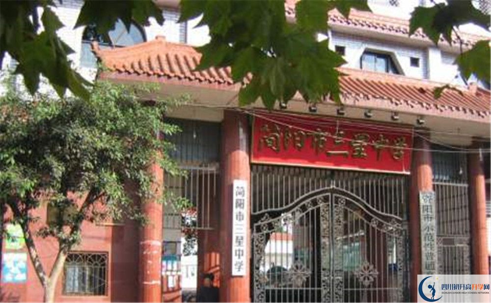 三星中學(xué)平行班中考重點(diǎn)率高嗎？