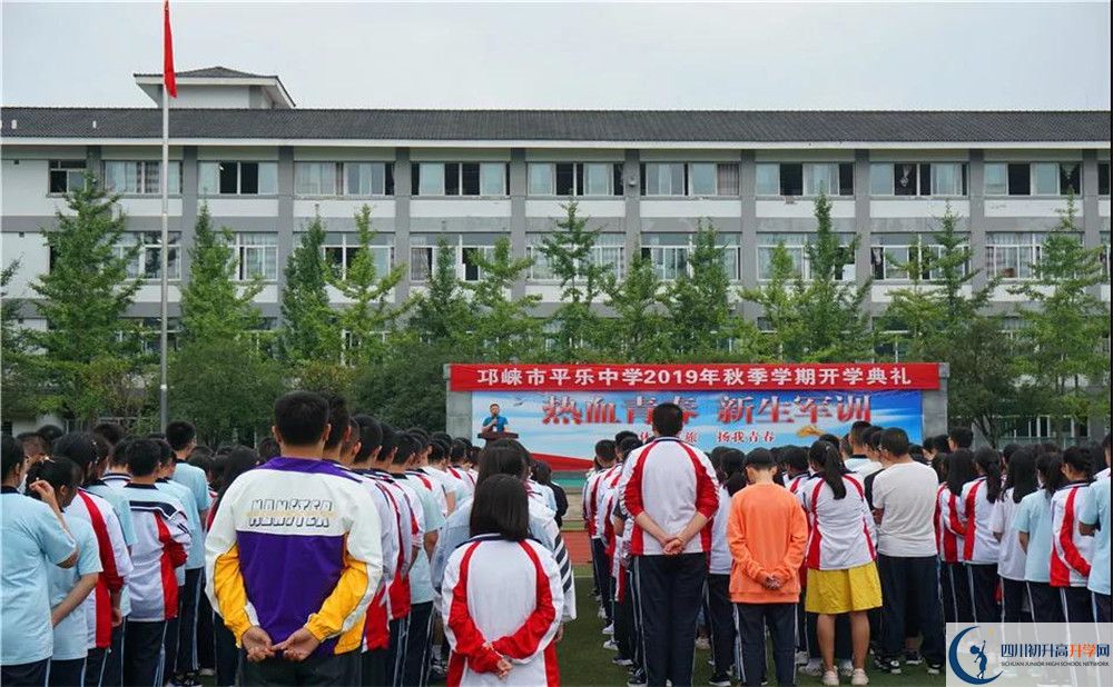平樂中學平行班中考重點率是多少？