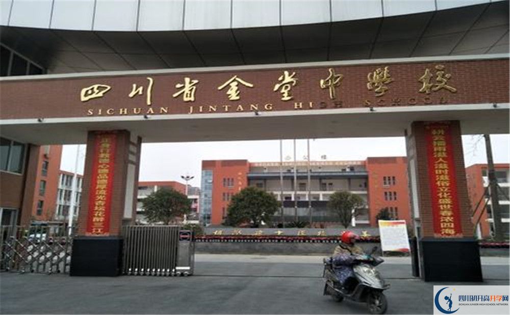 金堂中學(xué)2020屆高三數(shù)學(xué)測(cè)試題在哪看？