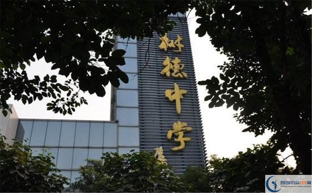 成都樹(shù)德中學(xué)光華校區(qū)走讀生作息時(shí)間是怎樣的？