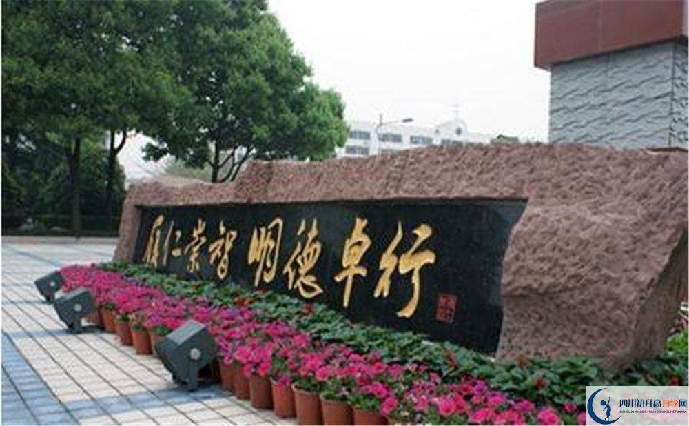2020年成都市田家炳中學(xué)軍訓(xùn)時(shí)間安排在哪看？