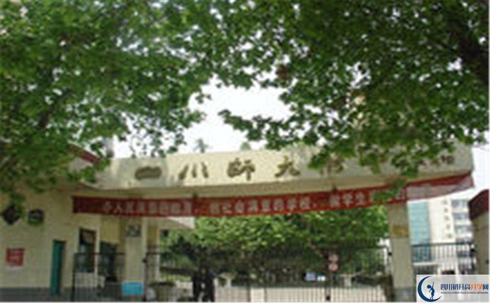 四川師范大學(xué)附屬中學(xué)補(bǔ)課嗎？