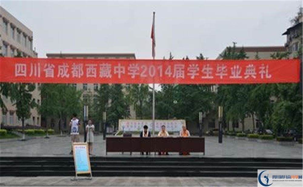 2020年成都西藏中學(xué)軍訓(xùn)時(shí)間安排在哪看？