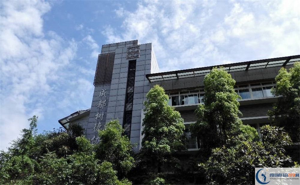 2020成都樹德協(xié)進中學三診試題答案在哪看？