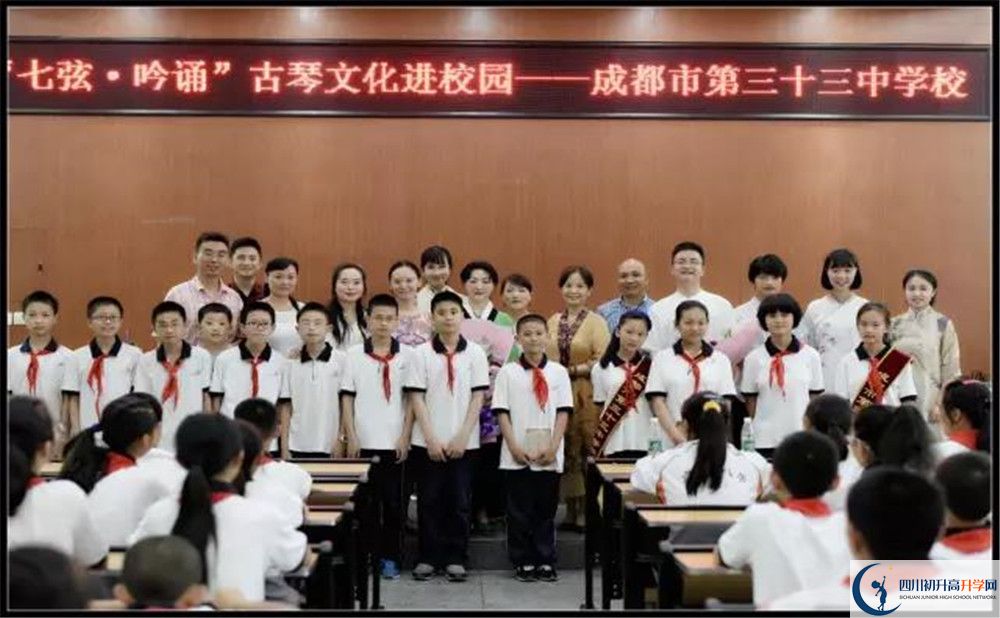 成都市第三十三中學(xué)在校學(xué)生總?cè)藬?shù)是多少？