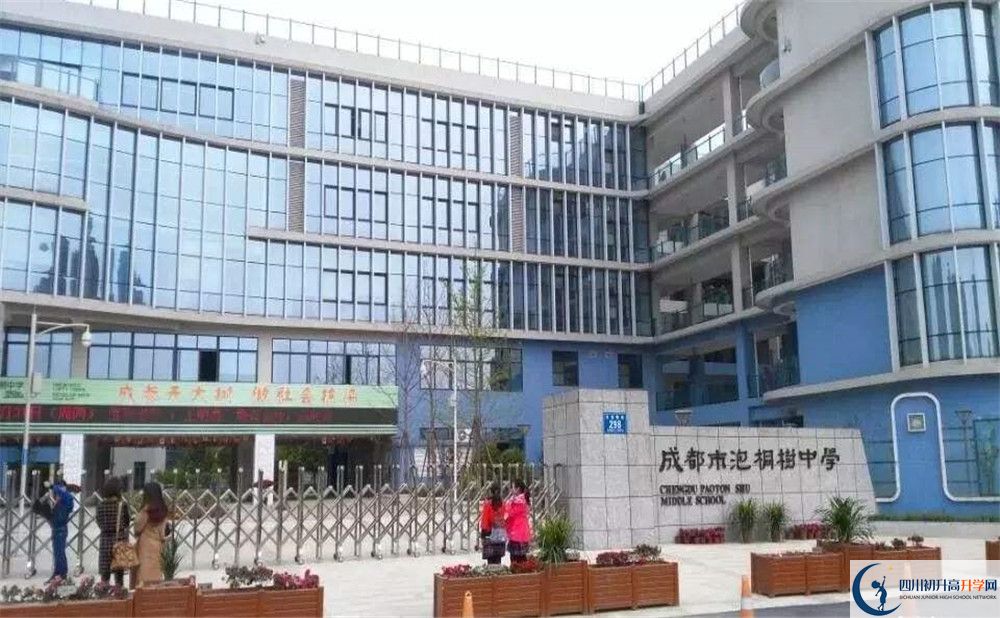 2020年成都市泡桐樹中學(xué)軍訓(xùn)時間安排在哪看？
