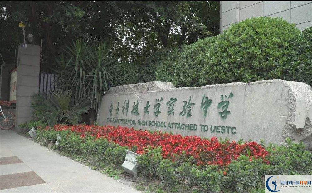 2020電子科技大學(xué)實驗中學(xué)三診試題答案在哪看？