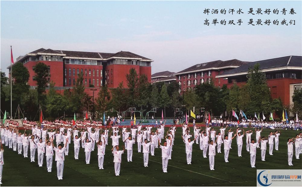 成都七中走讀生作息時(shí)間在哪看？