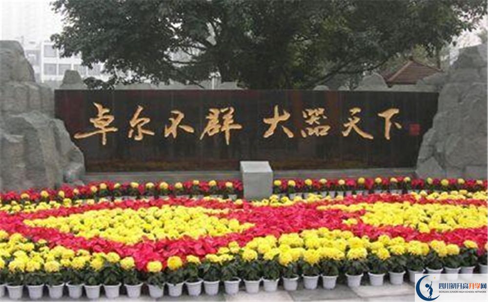 成都七中補(bǔ)課嗎？