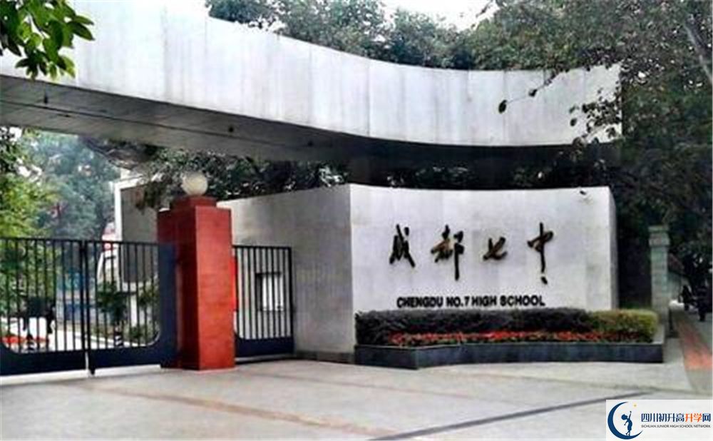 2020年成都七中軍訓(xùn)時(shí)間安排是怎樣？