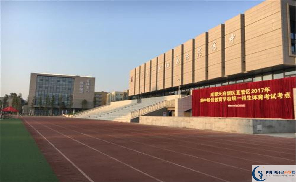 2020年成都市華陽中學(xué)軍訓(xùn)時間安排在哪看？