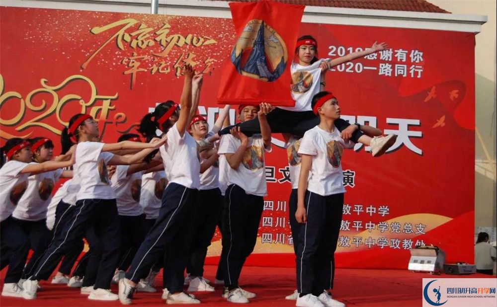 2020年敖平中學(xué)軍訓(xùn)時間安排在哪看？