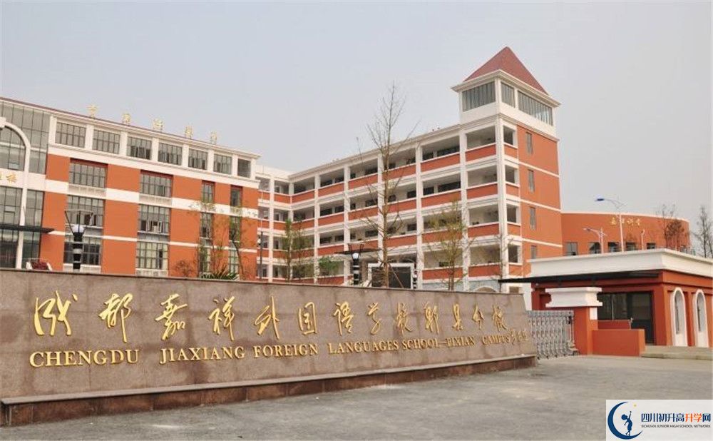 郫縣嘉祥外國語學校走讀生作息時間是怎樣的？