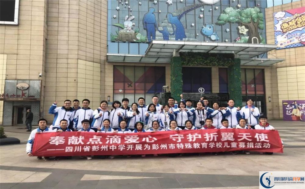 彭州中學(xué)走讀生作息時間是多久？